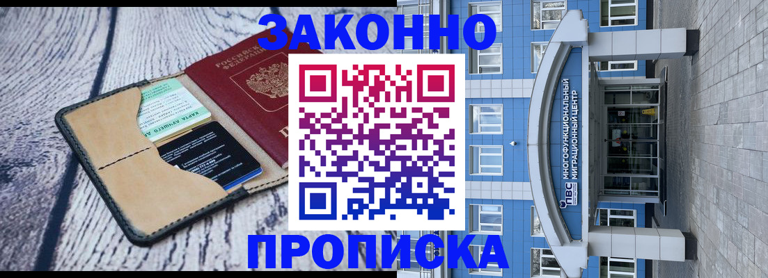 временная регистрация собственник в Лангепасе