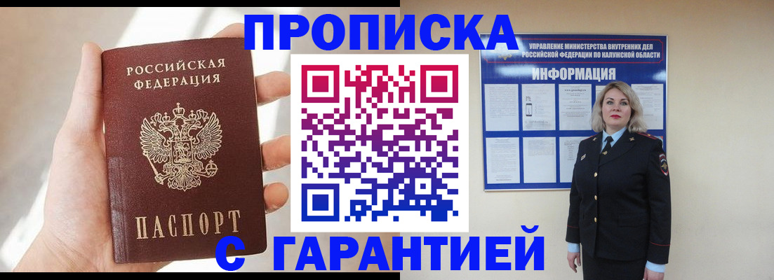 временная регистрация госуслуги в Лангепасе