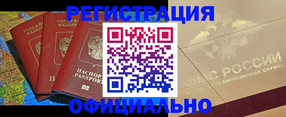 где прописаться в Лангепасе
