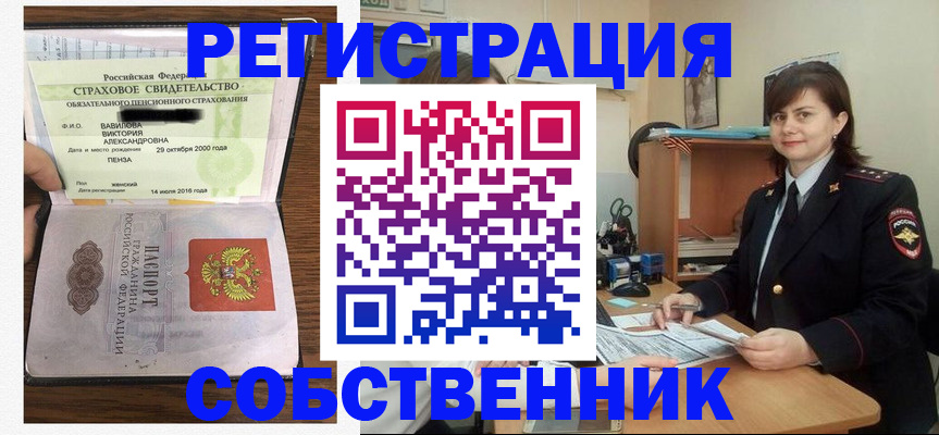 прописка 2025 в Лангепасе