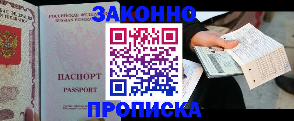 временная регистрация адрес в Лангепасе
