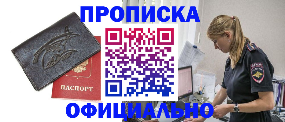 где прописаться в Лангепасе