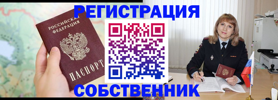 прописка для школы в Лангепасе